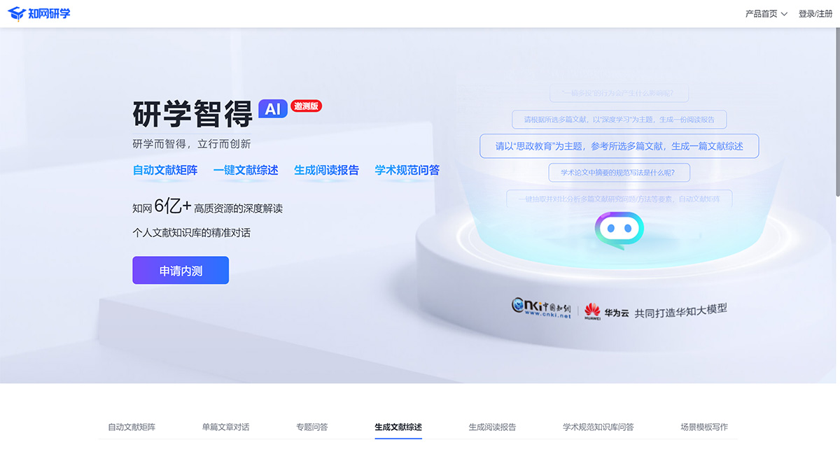 研学智得(图1) 研学智得---x.cnki.jpg