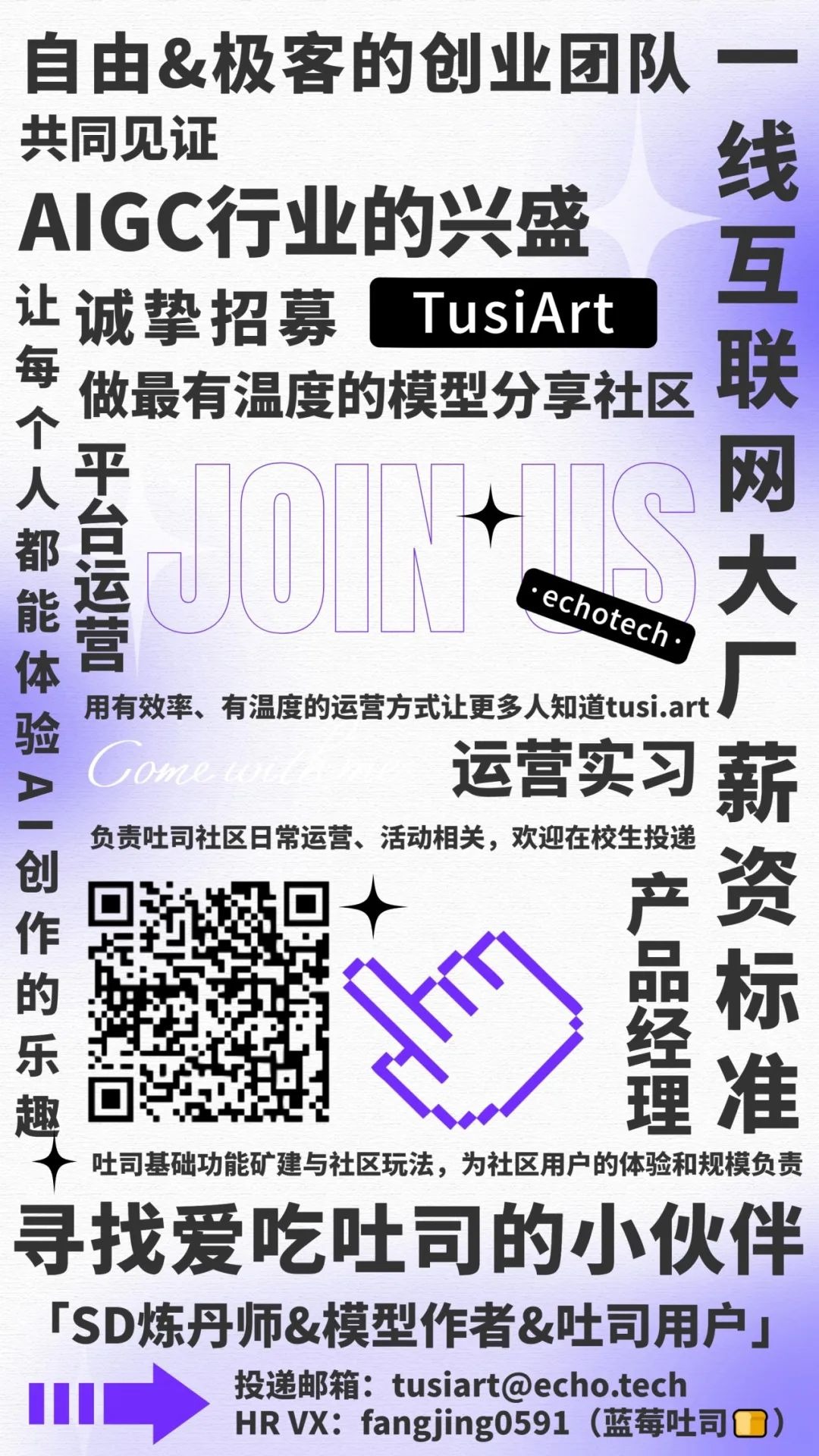 吐司TusiArt团队招人啦!(图2) 640.jpeg