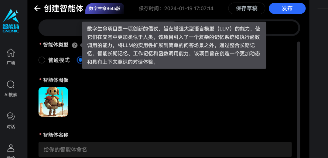 Gnomic智能体新功能上线 Gnomic智能体新功能上线.png