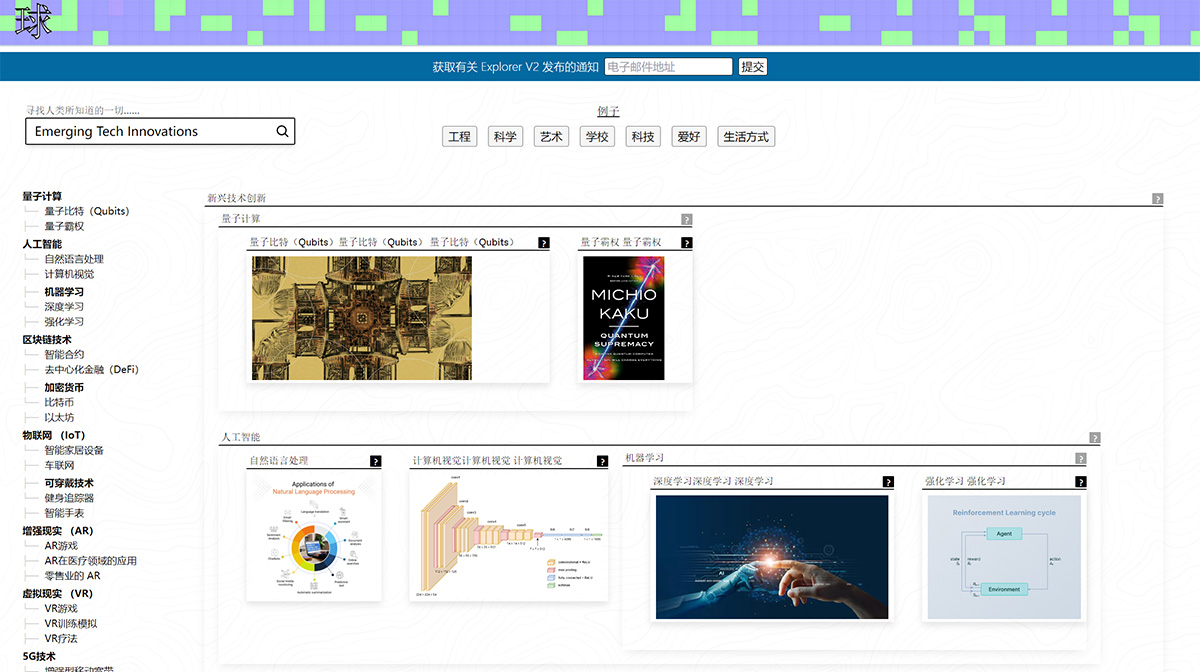 Globe Explorer(图1) explorer.globe.jpg