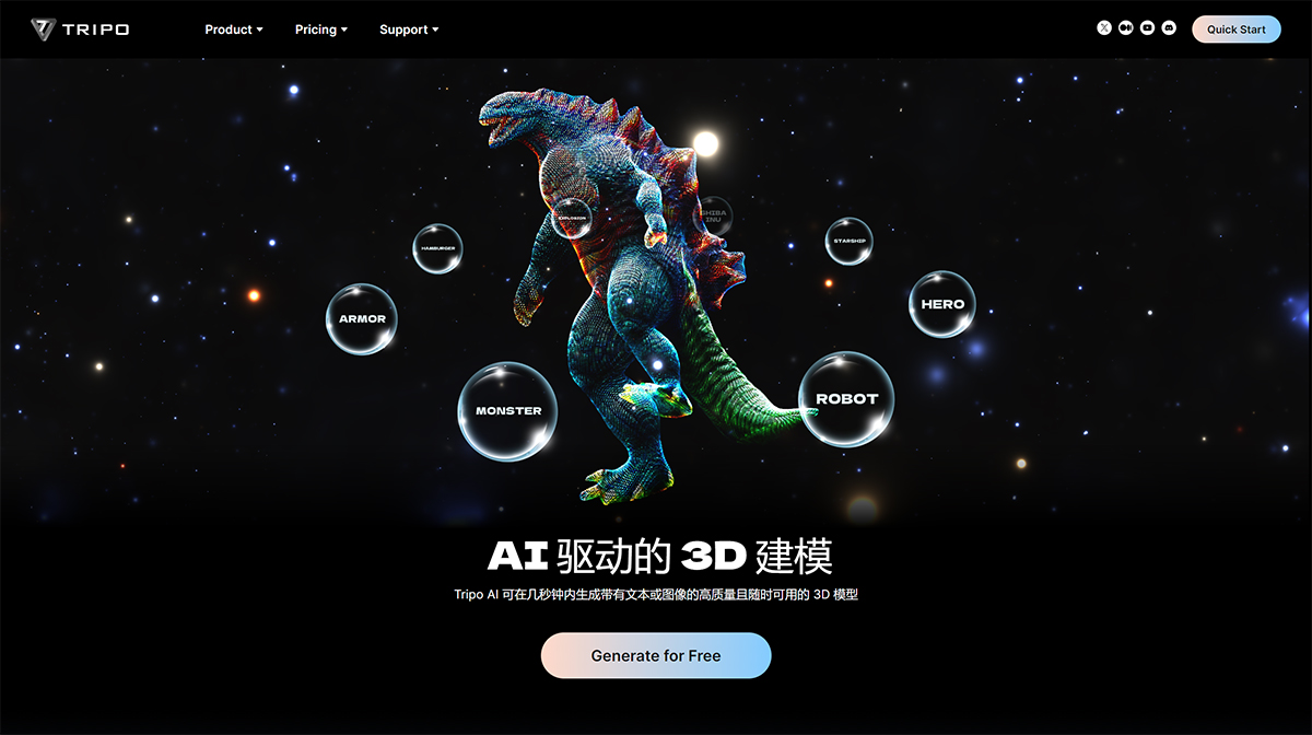 Tripo AI(图1) Tripo-AI---www.tripo3d.jpg