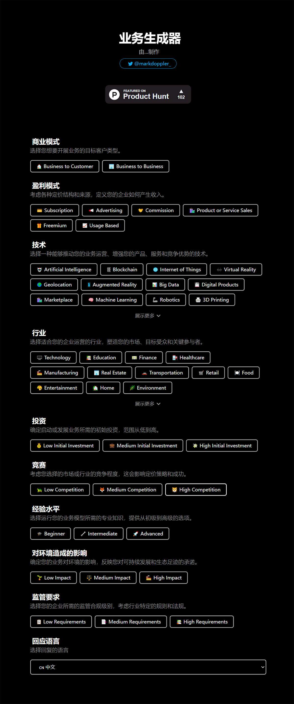 Business Generator AI(图1) Business-Generator---business-generator.vercel.app.jpg