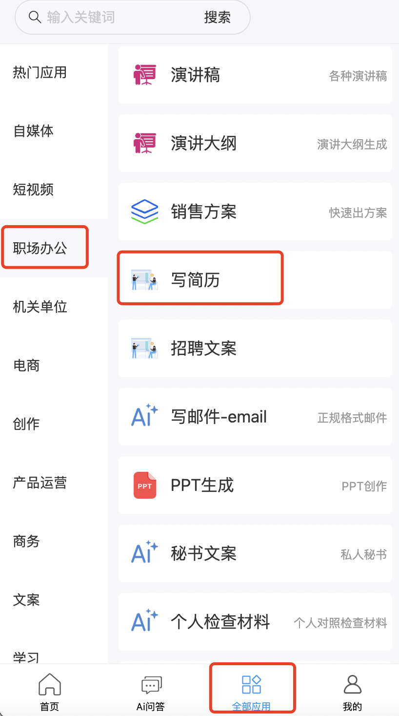 小鱼AI简历,自动生成简历利器,轻松斩获心仪职位(图2) 小鱼AI简历.png