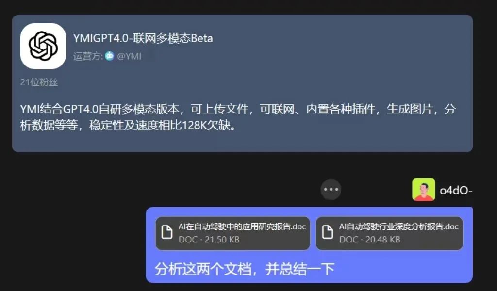 Ymi.Ai更新速递:联网多模态、可上传、分析文档,识别图片内容等