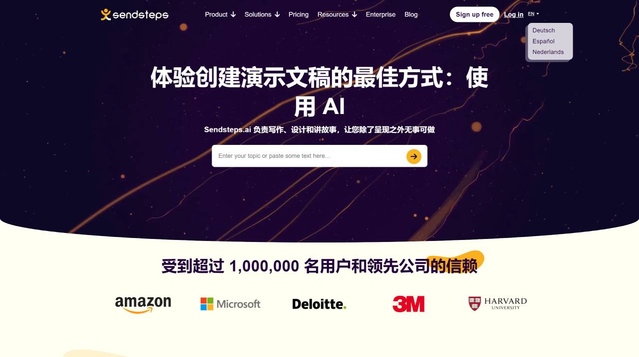 SendSteps(图1) 使用 Sendsteps 彻底改变您的演示文稿:AI 和 PPT Maker --- Revolutionize Your Presen_ - www.sendsteps.com.jpg
