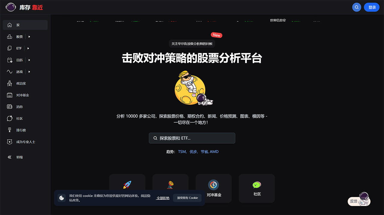 StockNear(图1) 为小投资者提供的免费股票分析信息·stocknear--stocknear.com.jpg
