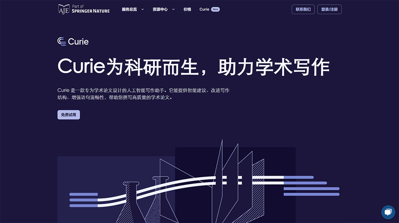 Curie(图1) 您的学术论文写作及翻译的好助手www.aje.jpg