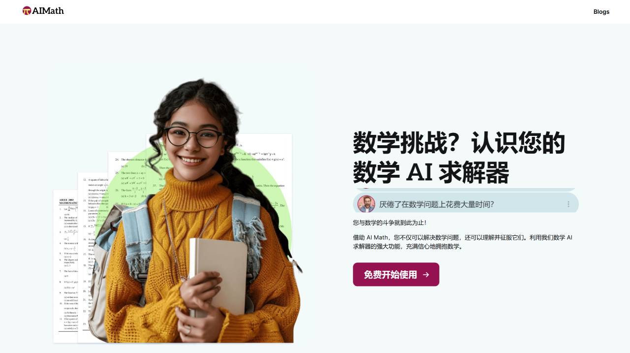 AI Math(图1) AI Math:数学 AI 求解器 - 分步数学计算器 --- AI Math_ Math AI Solver - Step-by-St_ - aimath.com.jpg