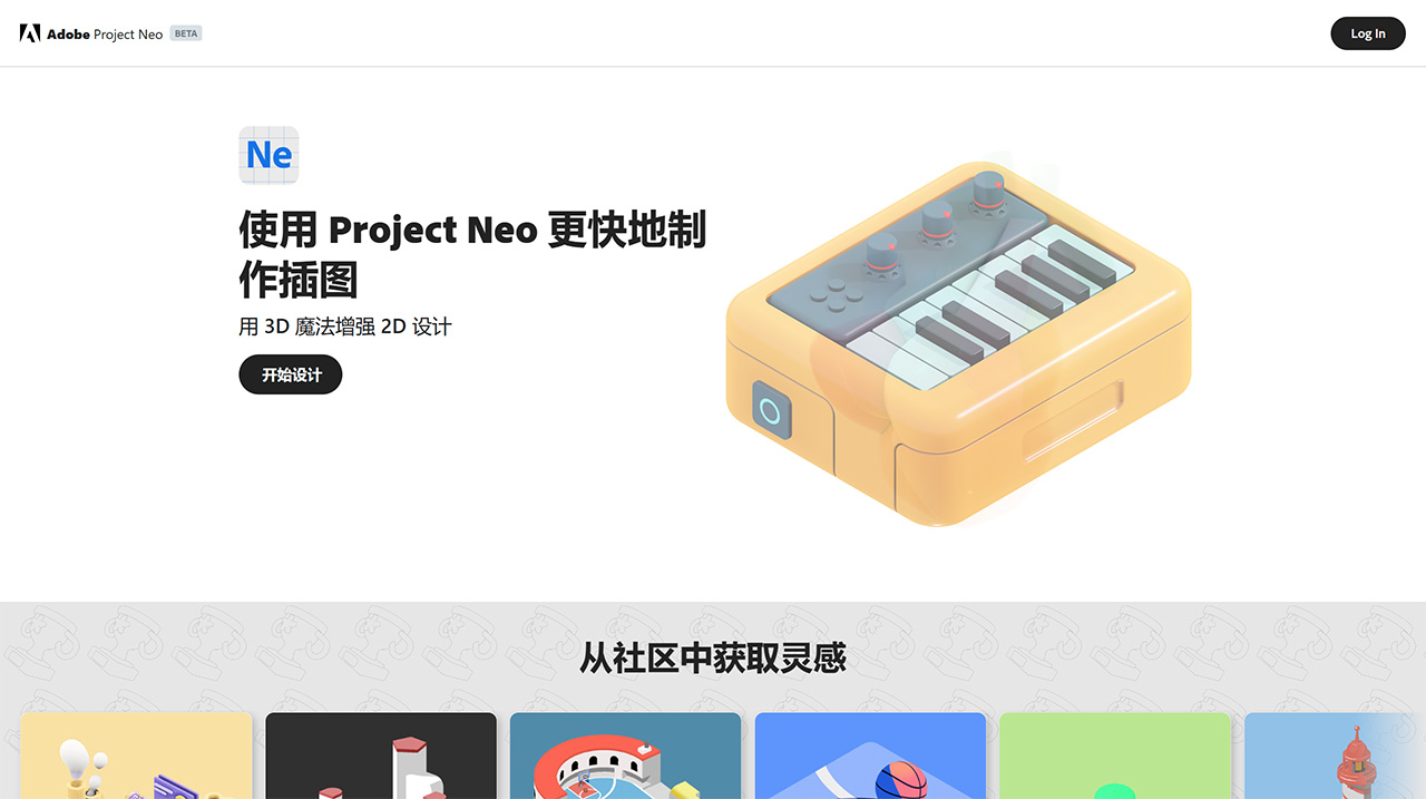Project Neo(图1) Adobe-3D-和沉浸式实验室的-Project-Neo(测试版)-----Project-Neo-(Beta)-from-Adobe_---projectneo.adobe.jpg