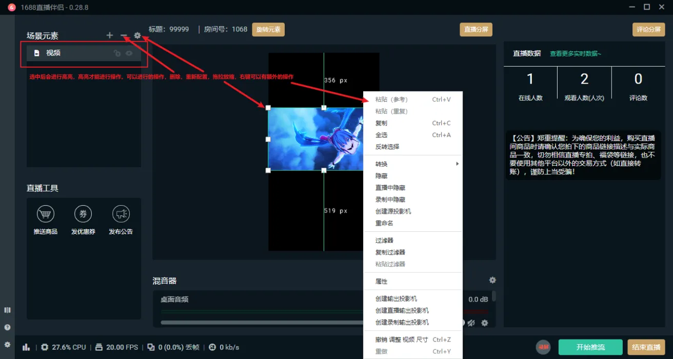 1688直播伴侣(图5) 1688直播伴侣图片 1 (3).png