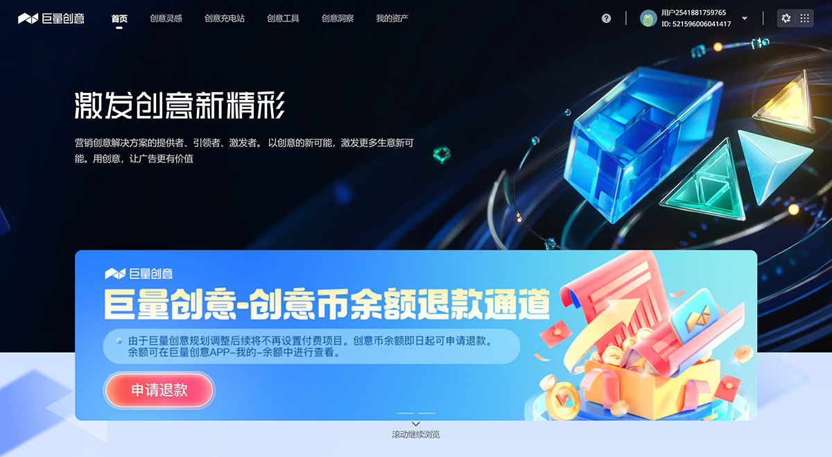 巨量创意(图1) 巨量创意---cc.oceanengine.jpg