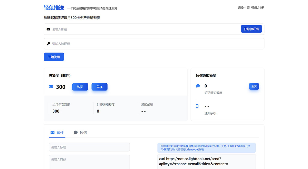 轻兔推送(图1) 轻兔推送.jpg