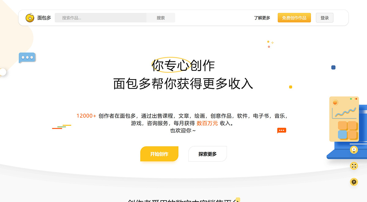 面包多(图1) bfc5ac48-f10e-43a7-9515-c8ced402aca7.jpg