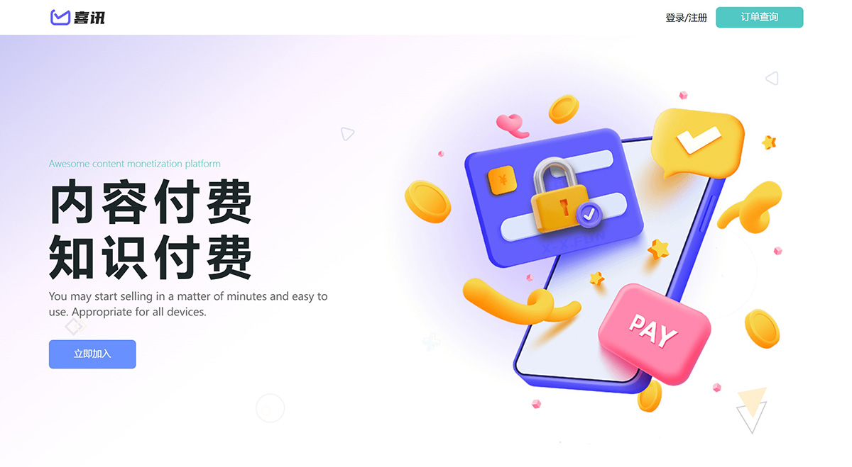 喜讯 喜讯.jpg