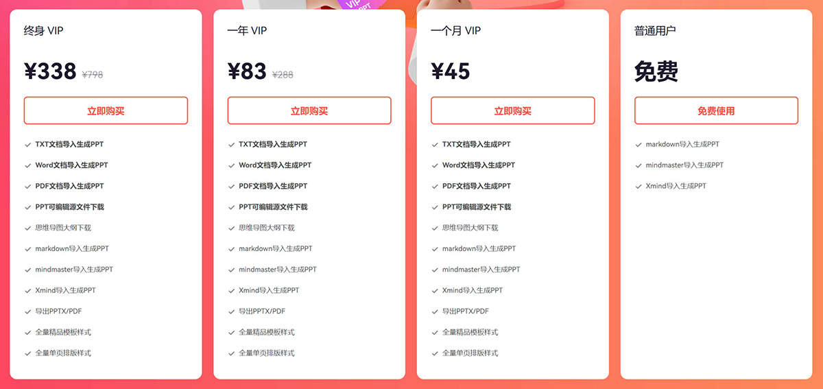博思AIPPT(图1) 博思AIPPT.jpg