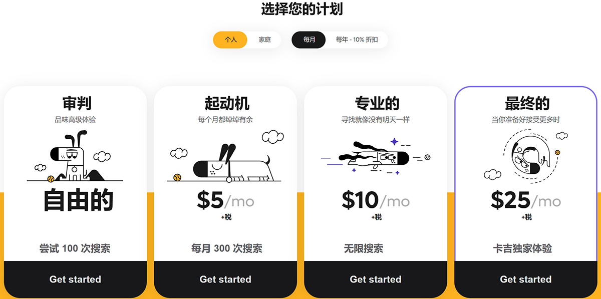 Kagi价格 Kagi价格.jpg