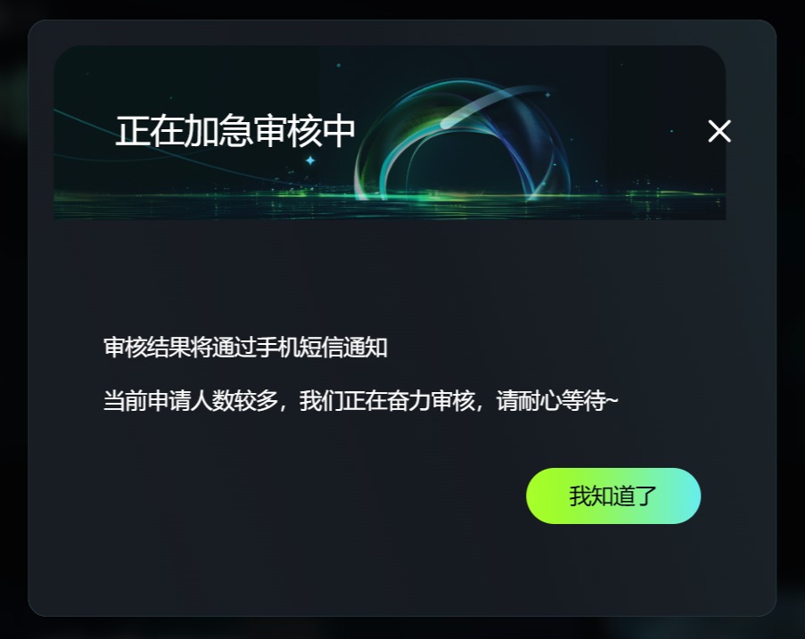 可灵AI内测资格如何申请?(图4) 可灵AI内测资格如何申请:输入你的手机号码.jpg