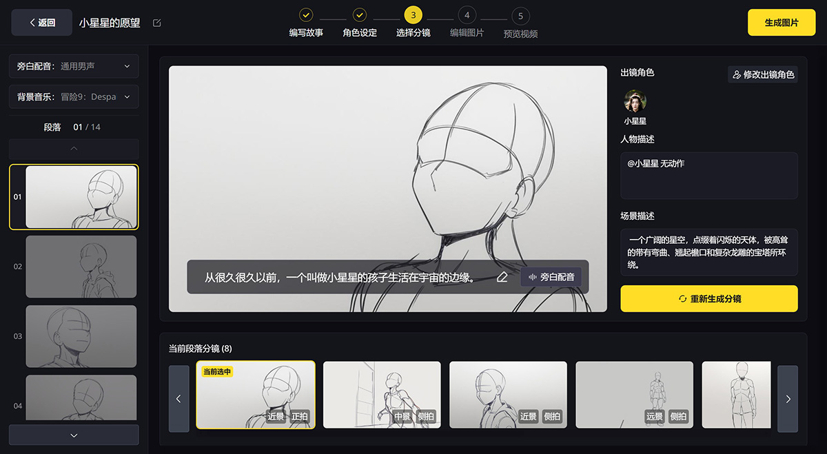 白日梦AI(图4) 9996d64d-0bb6-404e-a0b5-0e5d0b95774e.jpg