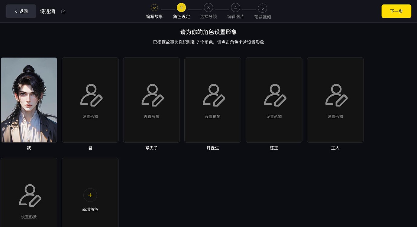 白日梦AI作品制作教程(图3) 白日梦AI作品制作教程.jpg