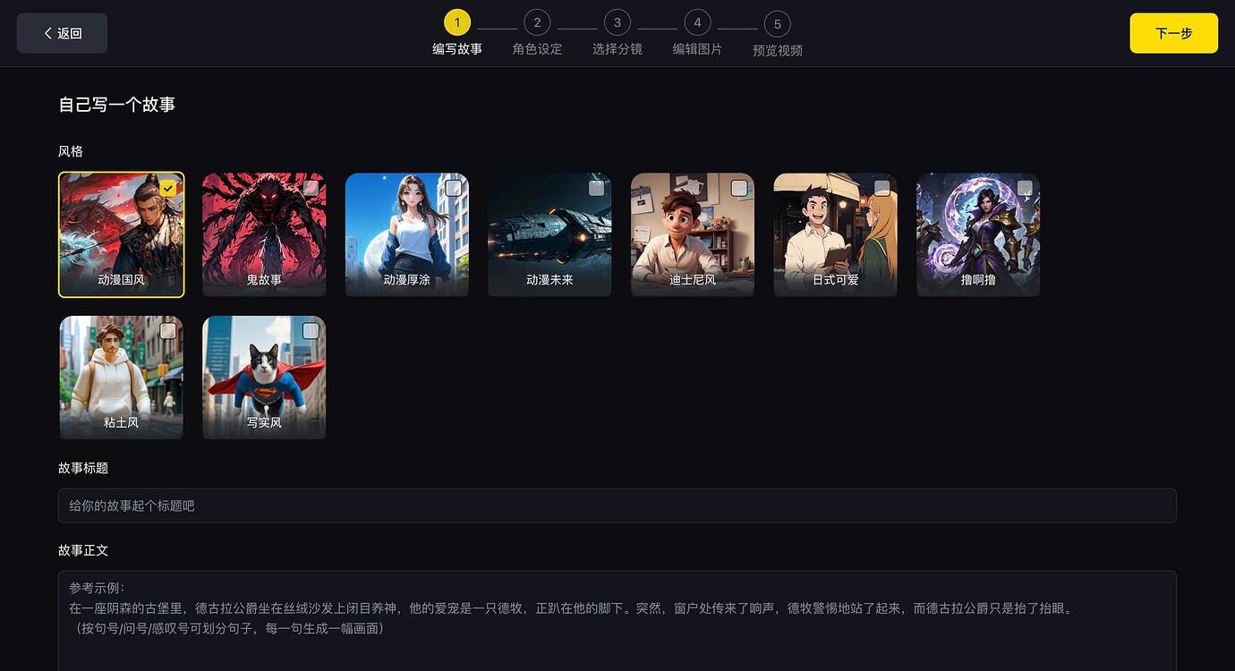 白日梦AI作品制作教程(图2) 白日梦AI作品制作教程.jpg
