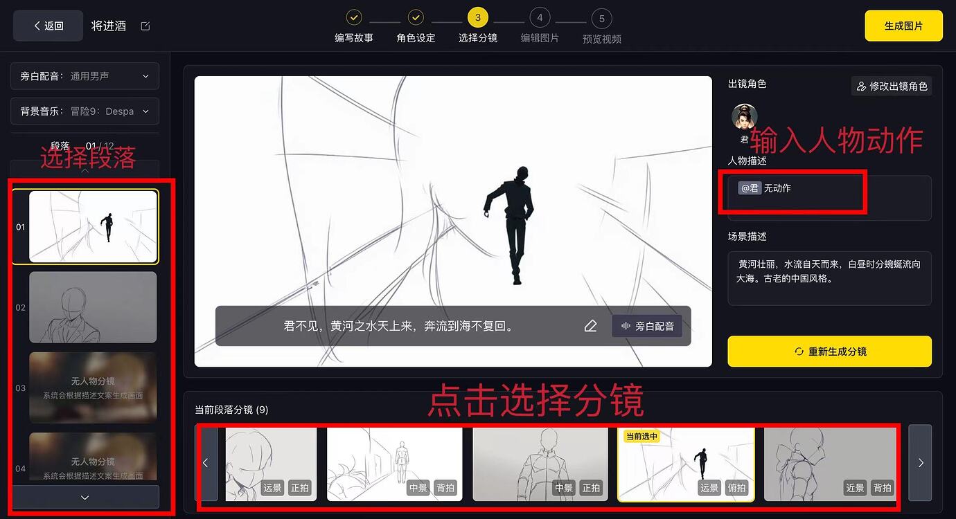 白日梦AI作品制作教程(图5) 白日梦AI作品制作教程.jpg