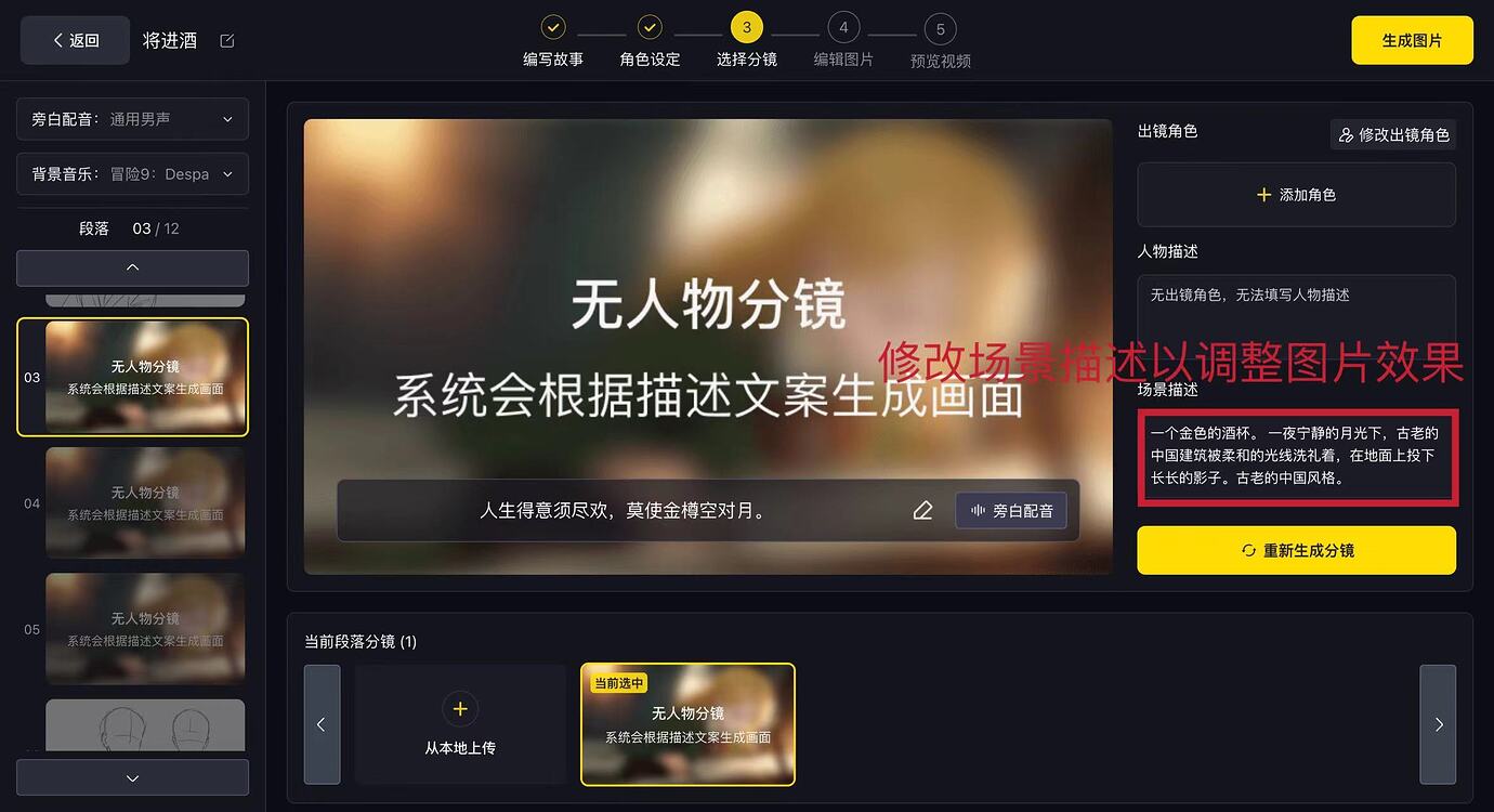 白日梦AI作品制作教程(图6) 白日梦AI作品制作教程.jpg