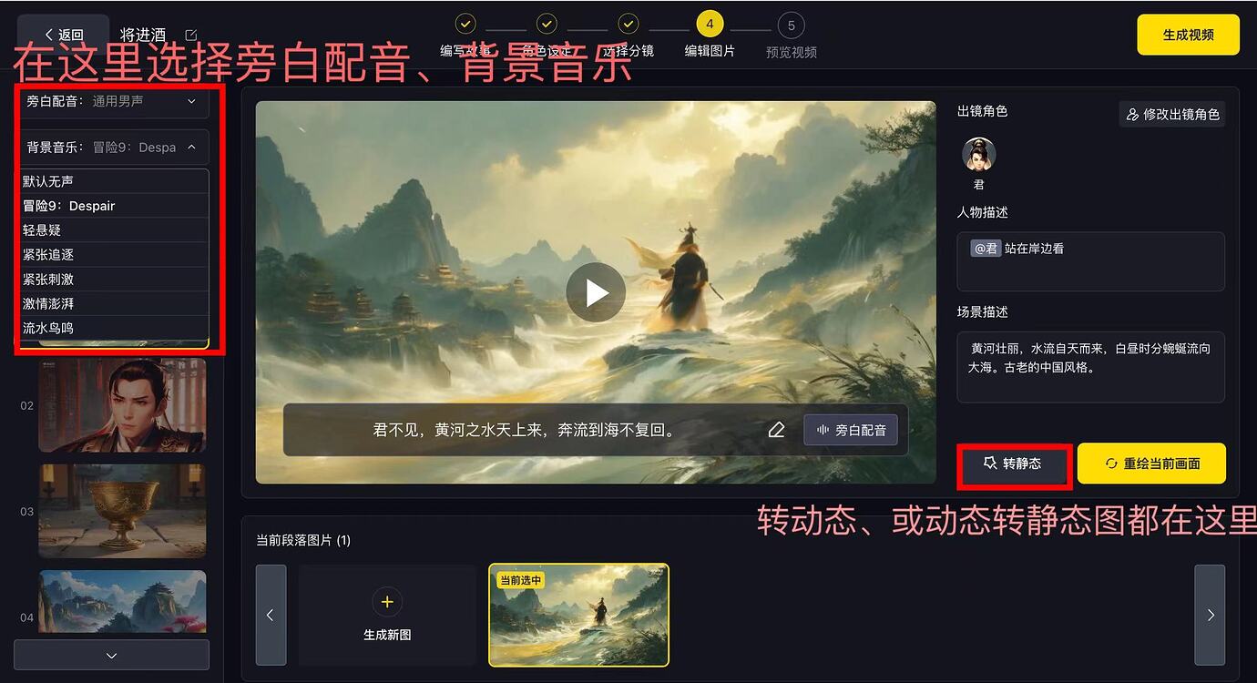 白日梦AI作品制作教程(图9) 7d98e0d5d8a42c0d988ffe0dcabadb2962acbdb7_2_1380x750.jpg