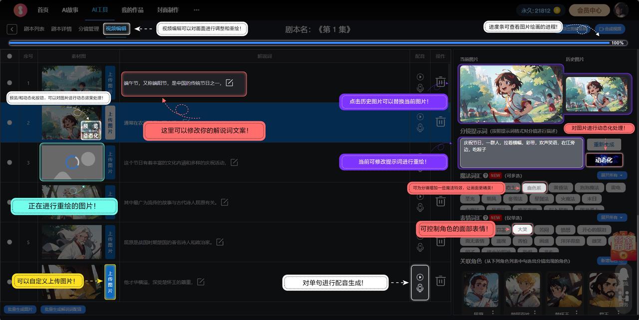 分镜绘图 分镜绘图.jpg