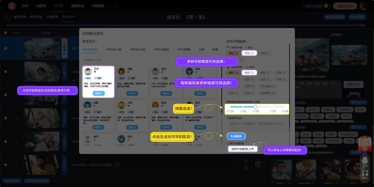 解说音色 解说音色.jpg