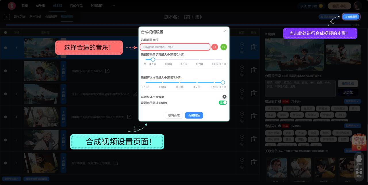 合成视频 合成视频.jpg