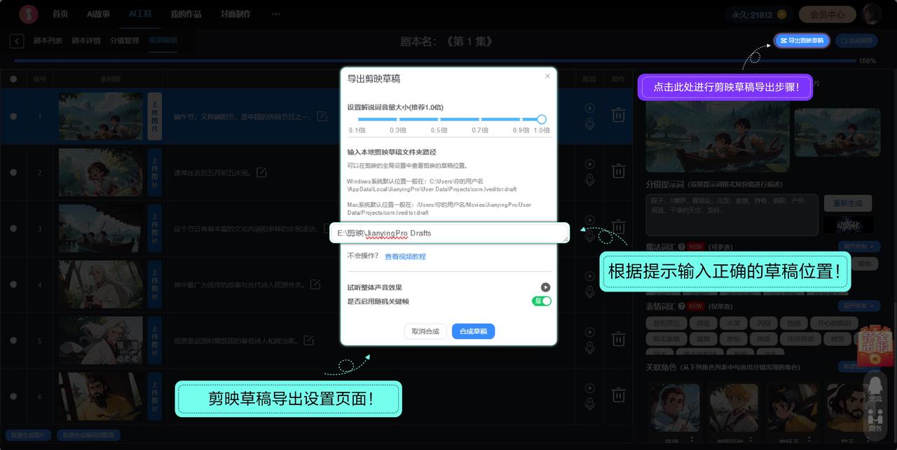 导出剪映 导出剪映.jpg
