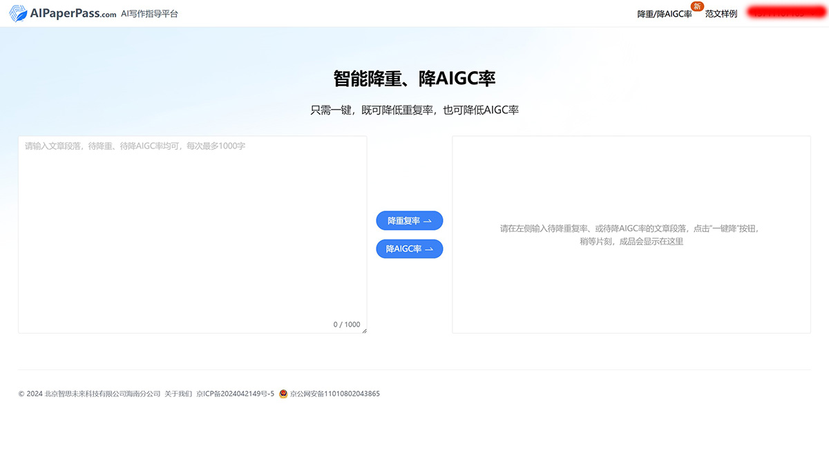 千笔AI论文写作(图1) 千笔AI论文写作.jpg