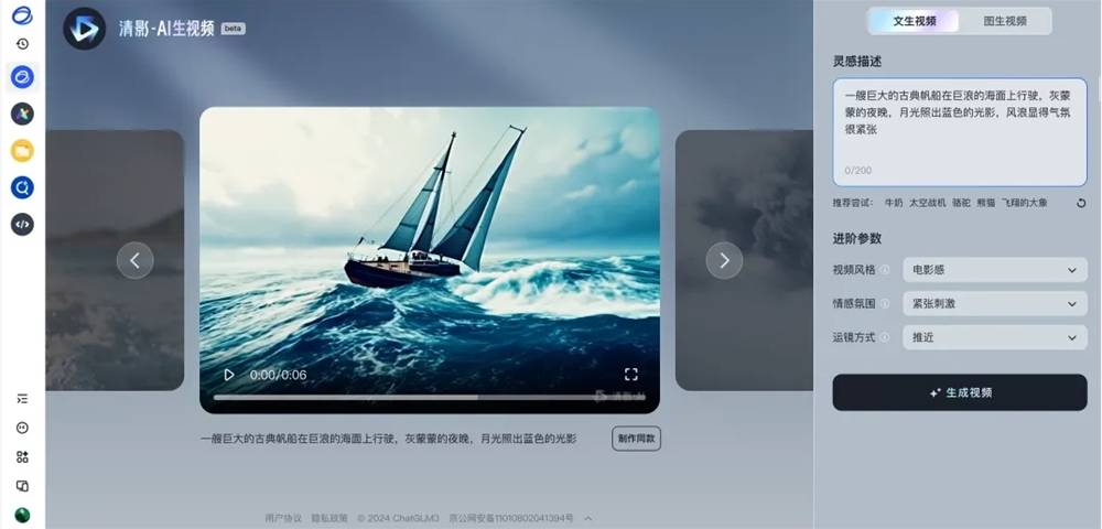智谱清影 智谱清影.jpg
