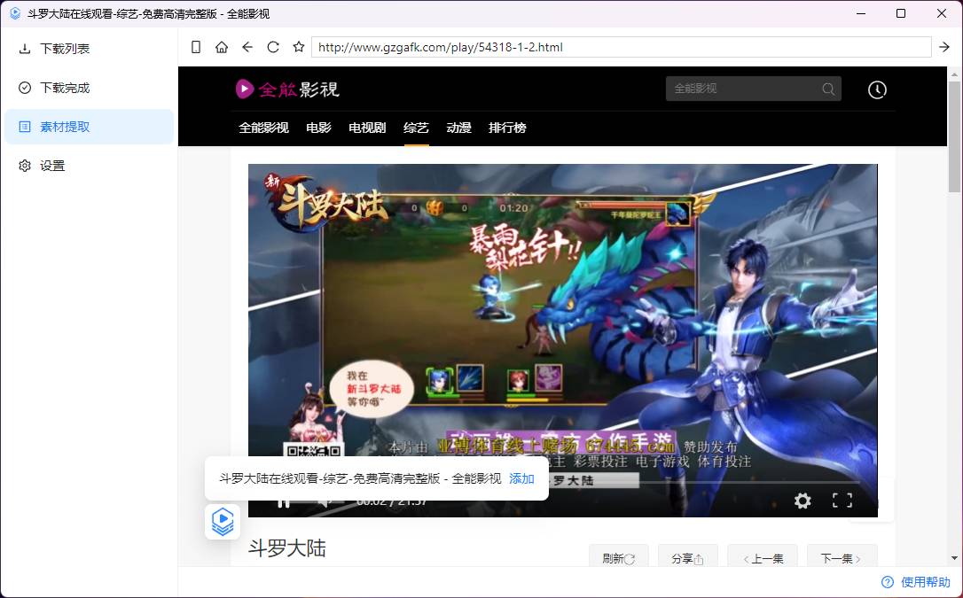 MedisGo使用方法 MedisGo使用方法
