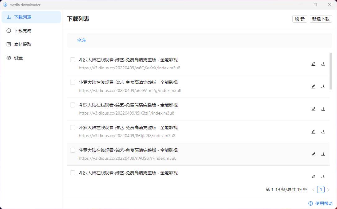 MedisGo使用方法 MedisGo使用方法