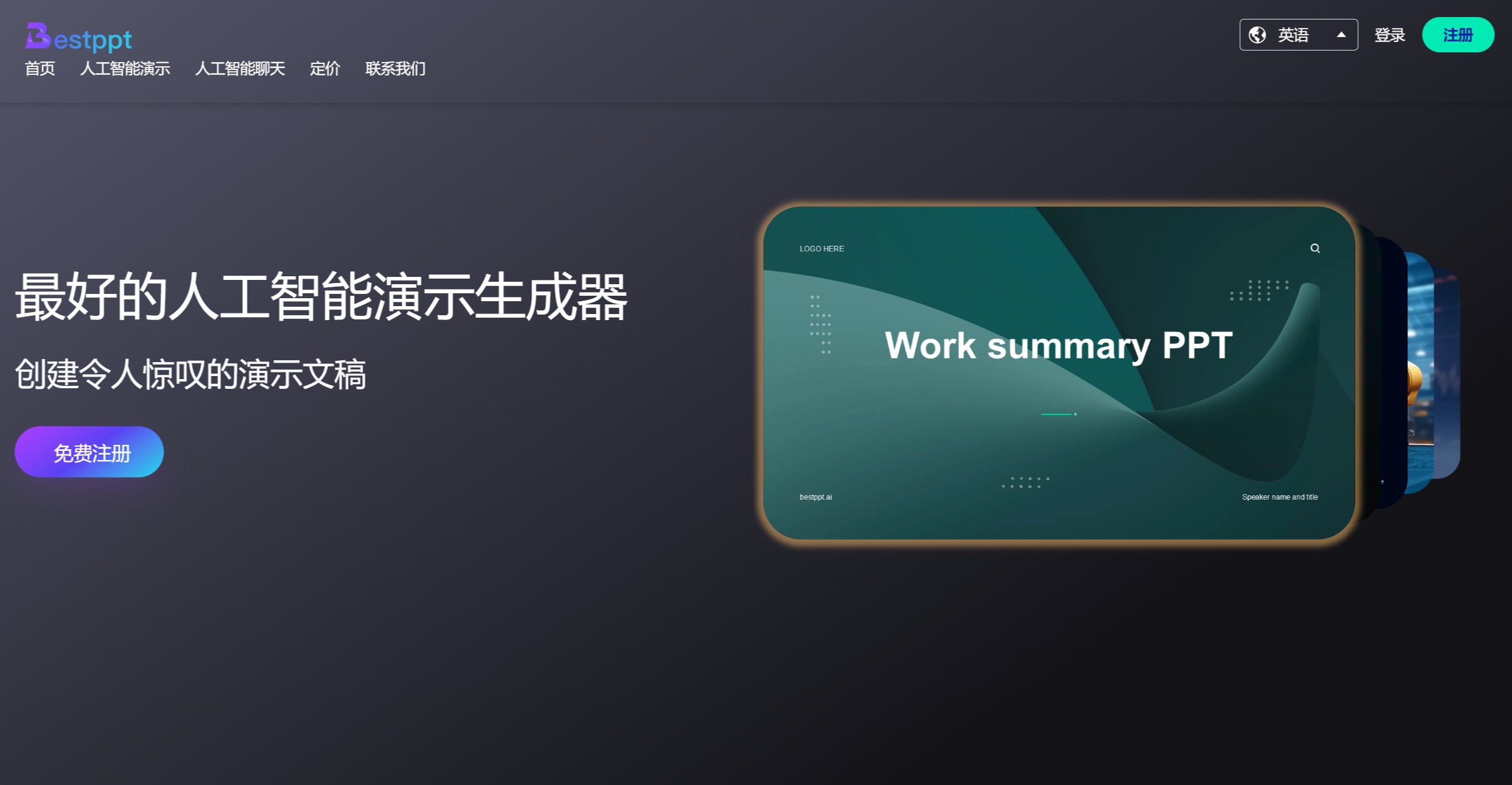 Bestppt.ai (图1) Bestppt AI