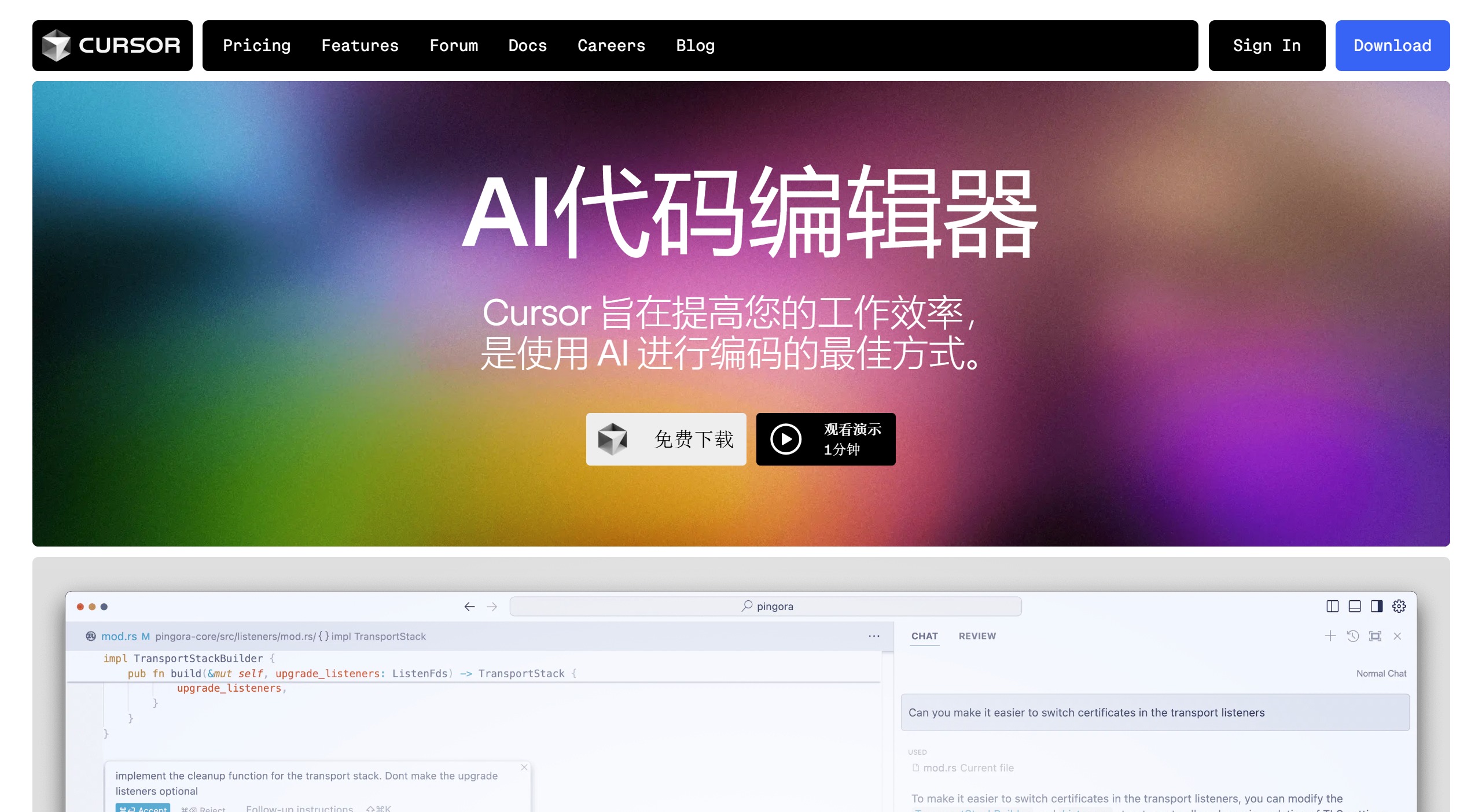 12款AI编程助手推荐,可智能编写和生成代码!(图6) Cursor AI