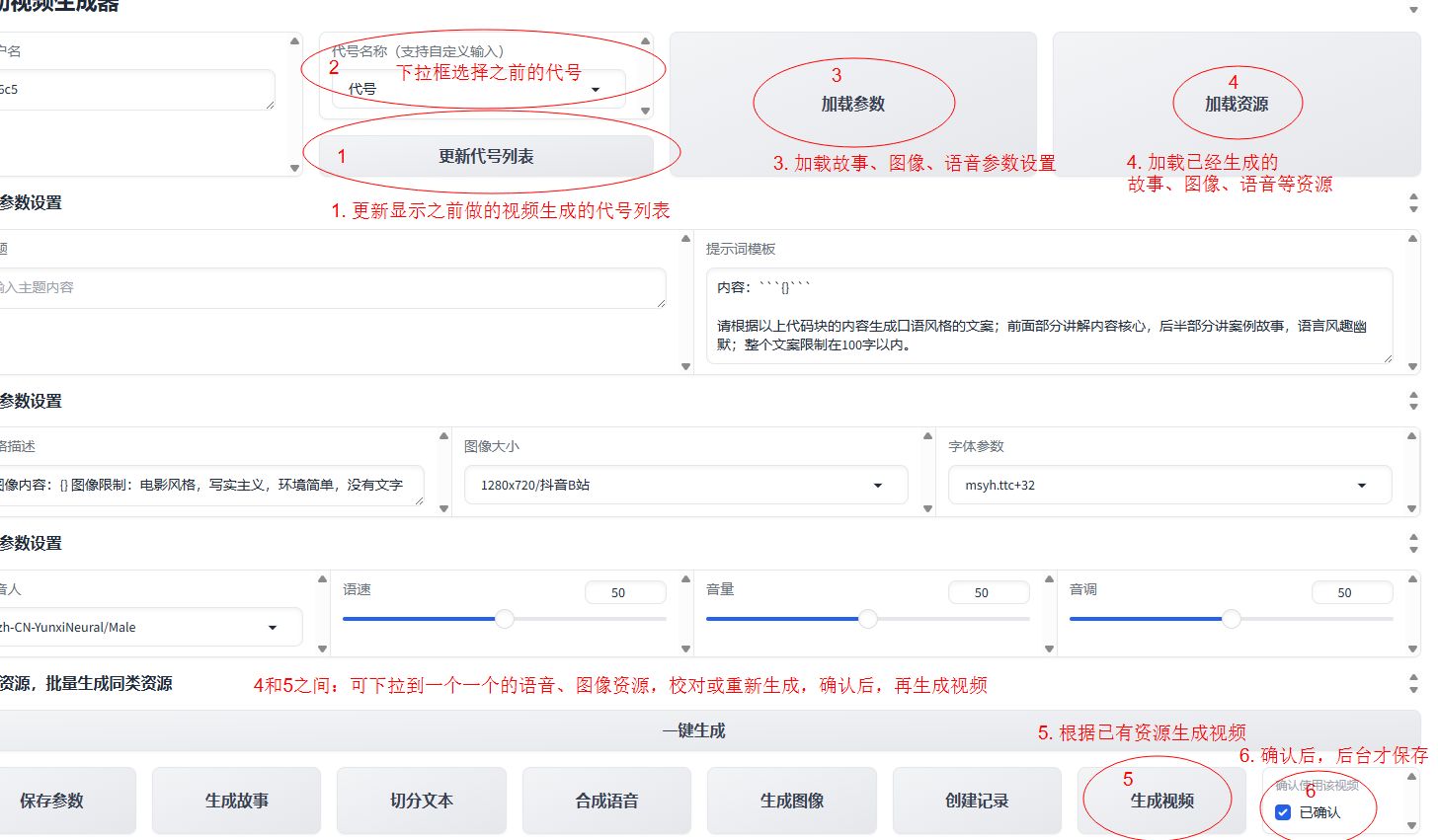 Auto-Video-Generateor:一款AI自动解说视频生成器