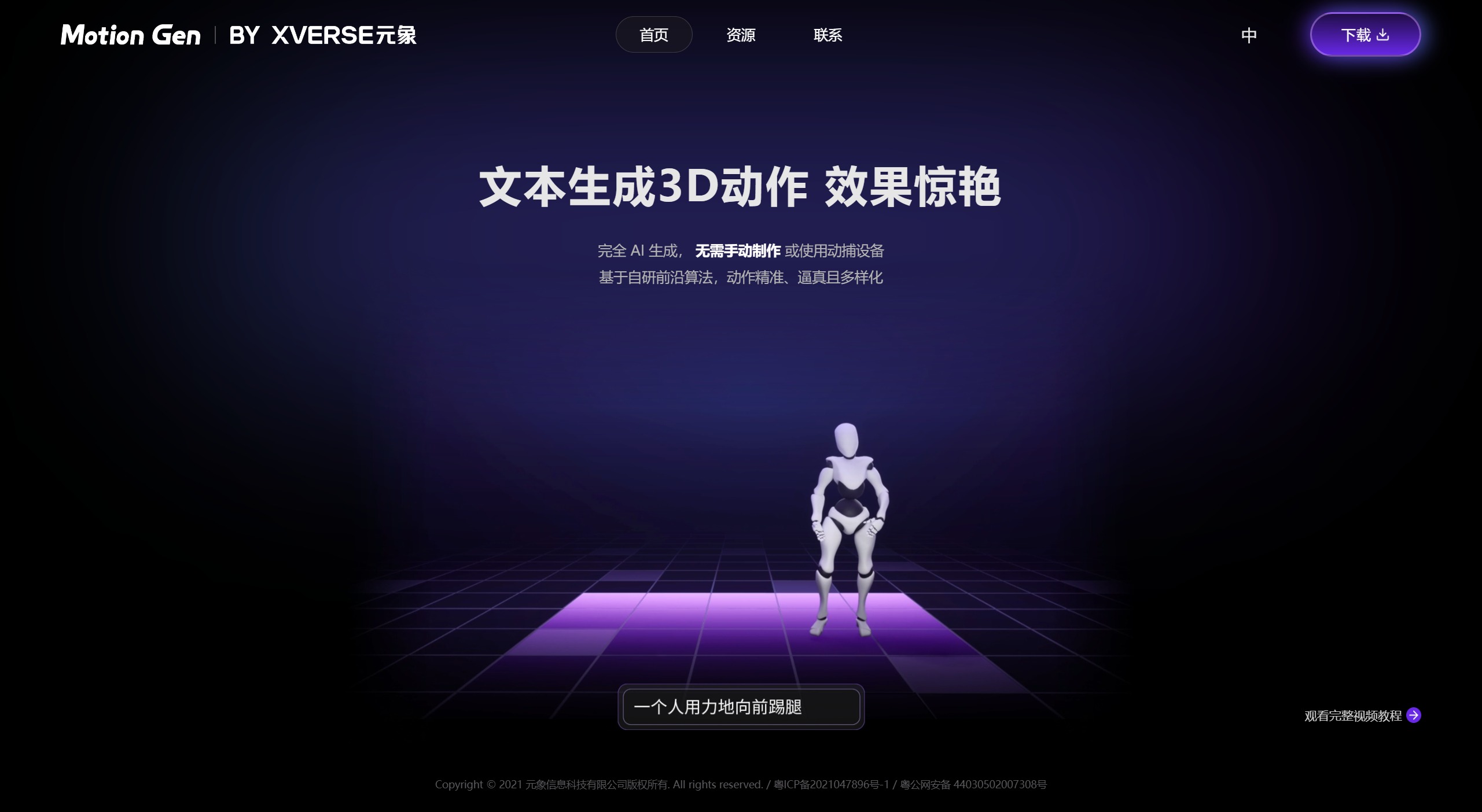 MotionGen MotionGen