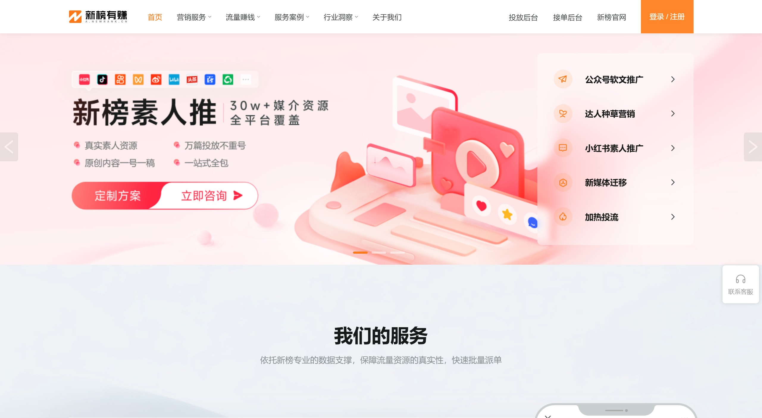 新榜有赚(图1) 7678c2f5-f9f7-4c44-b800-13ce5ad12c93.jpg