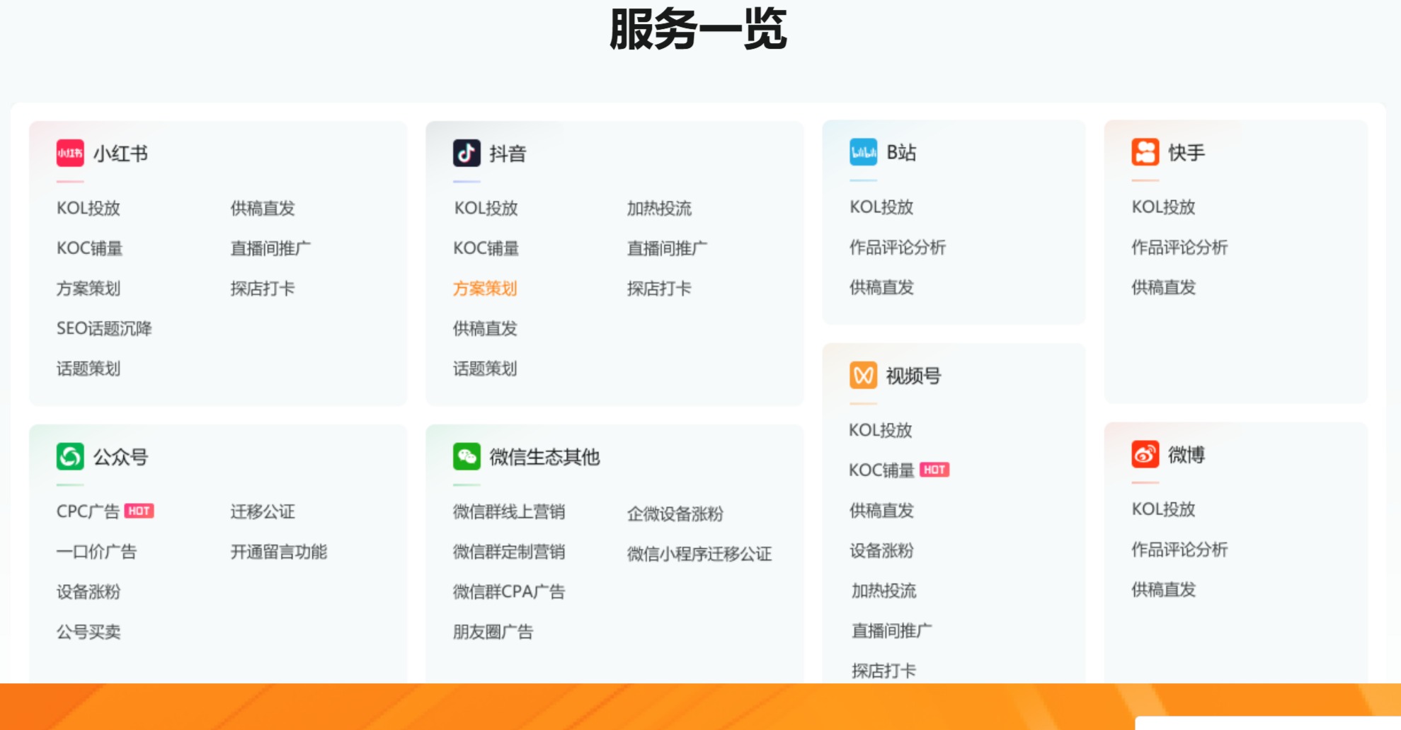新榜有赚的使用教程 新榜有赚的使用教程