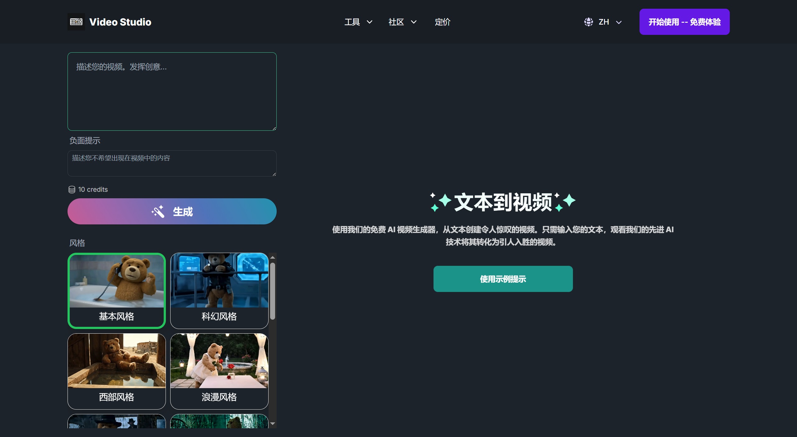 使用 AI Video Studio 有哪些好处? 使用 AI Video Studio 有哪些好处?