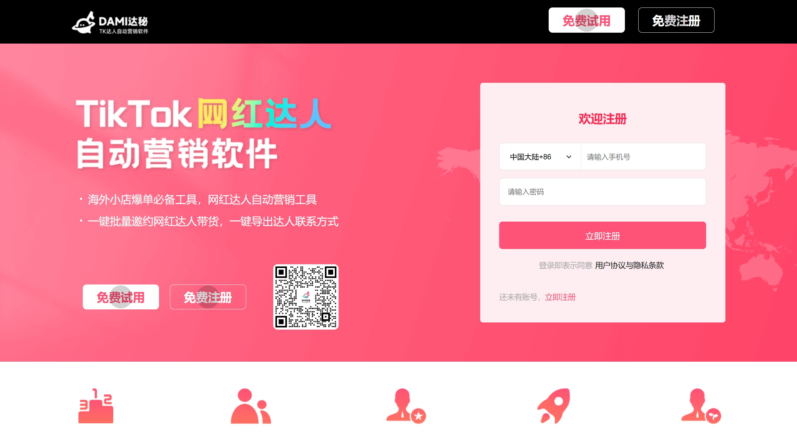 达秘主要功能 达秘主要功能