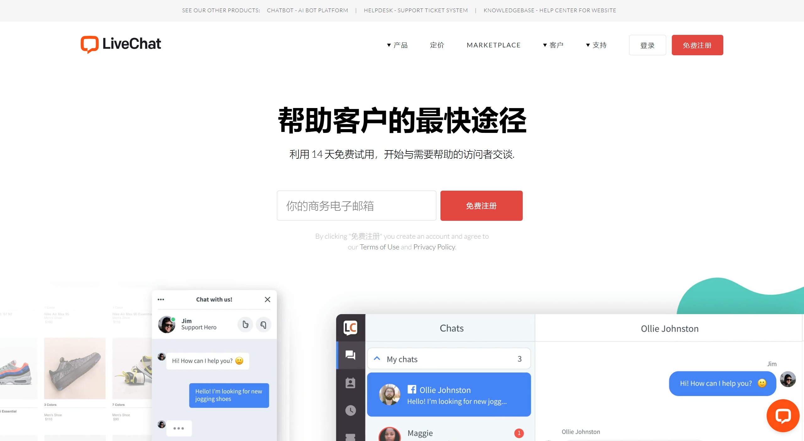 LiveChat LiveChat