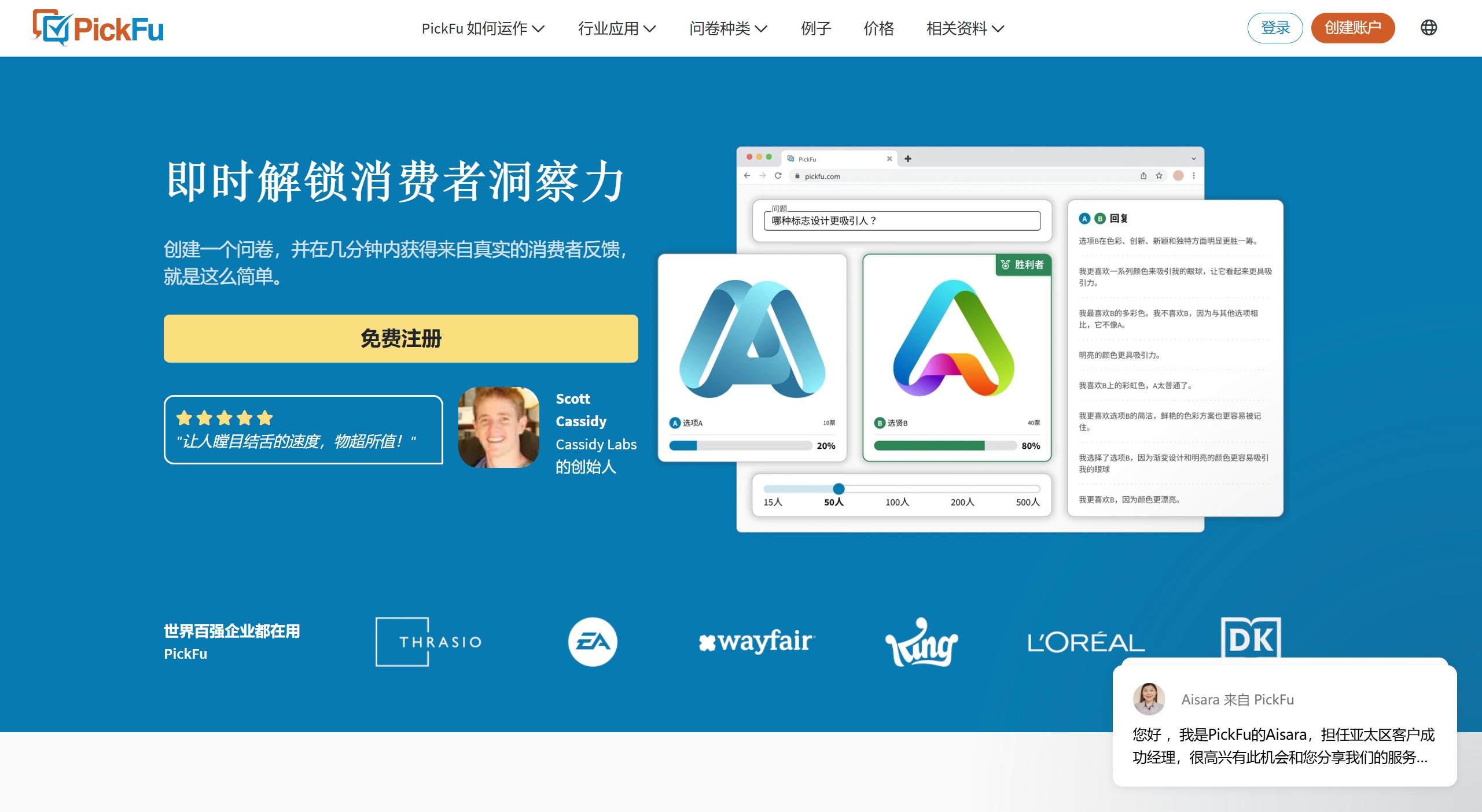 PickFu的主要功能 PickFu的主要功能