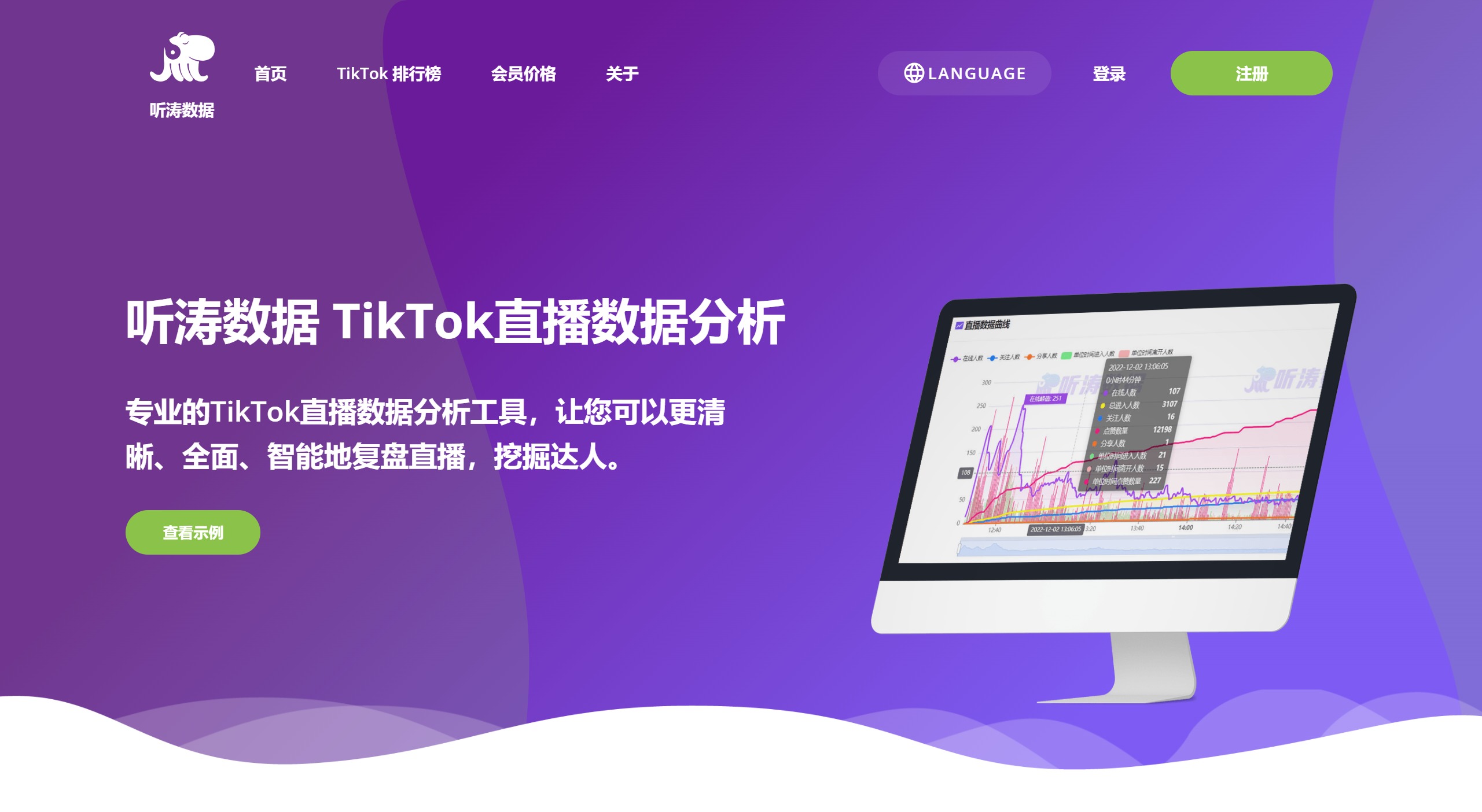 听涛数据功能特点: 听涛数据功能特点: