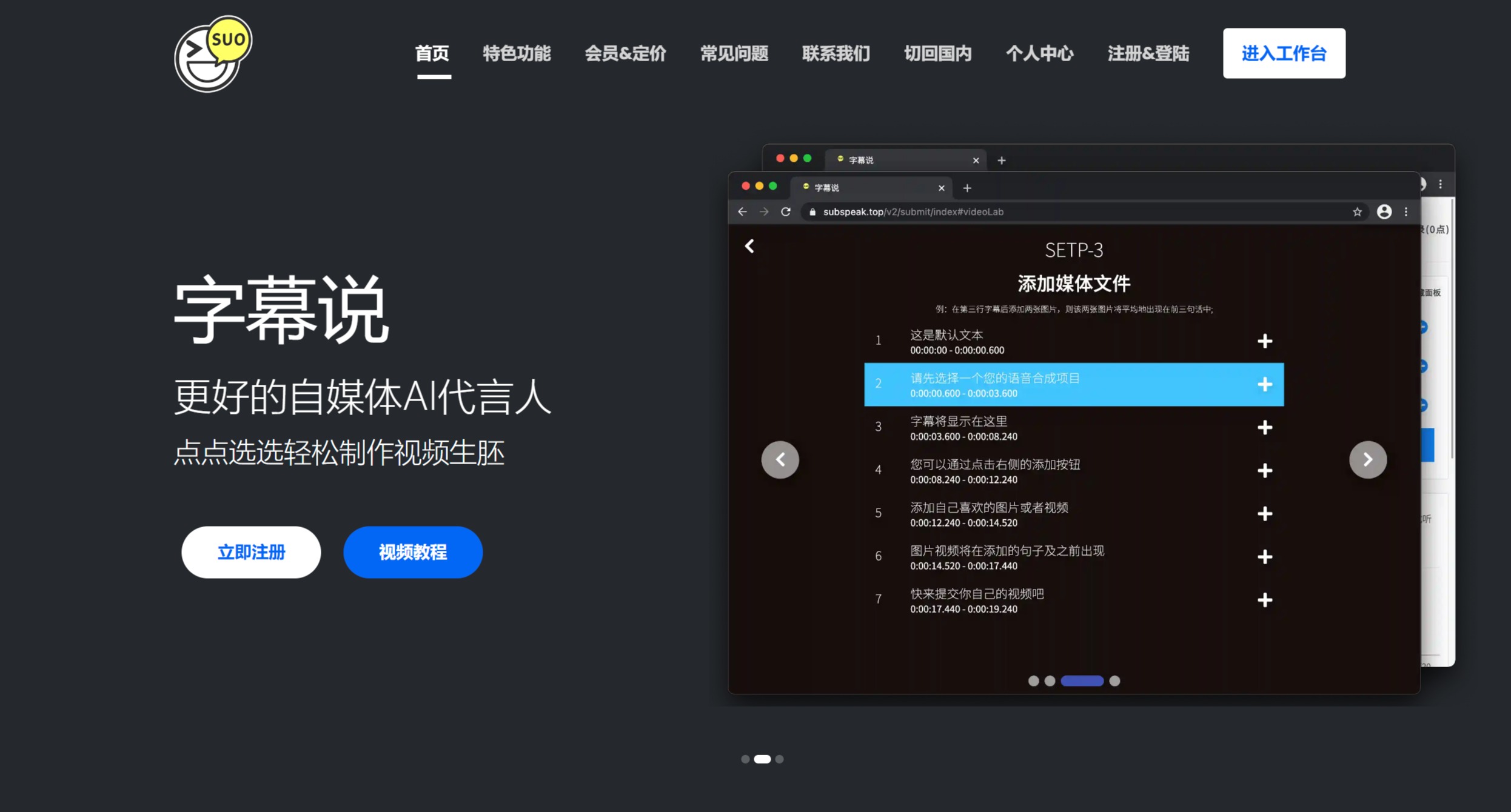 字幕说