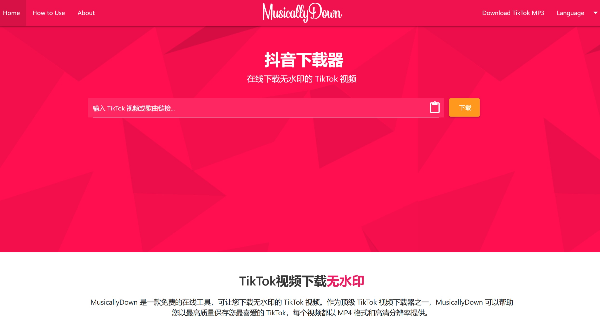 MusicallyDown功能特点 MusicallyDown功能特点