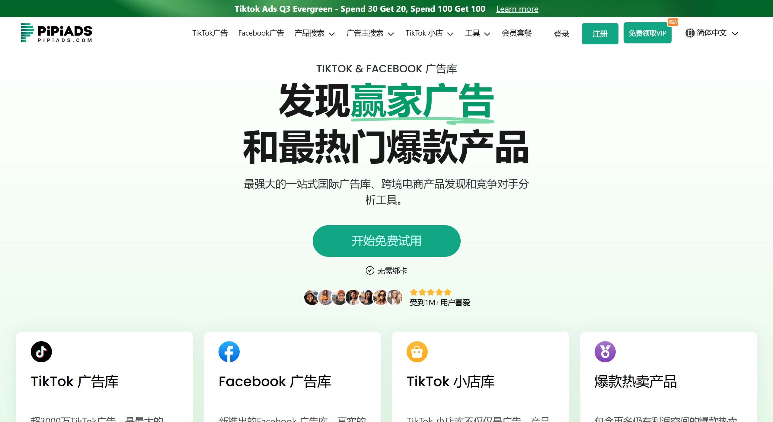 PiPiADS(图1) PiPiADS的主要功能