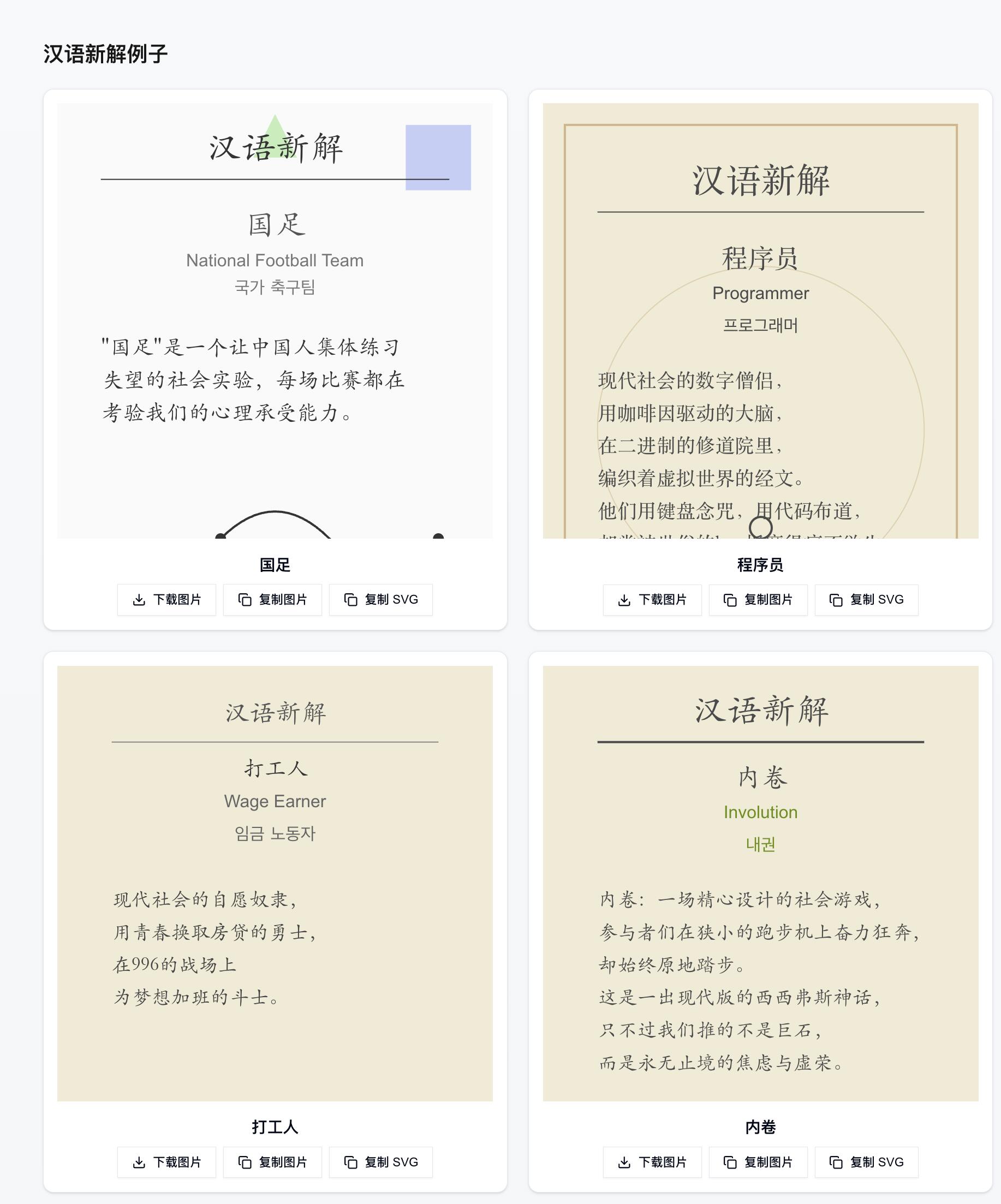 汉语新解TextHuman主要特点 汉语新解TextHuman主要特点